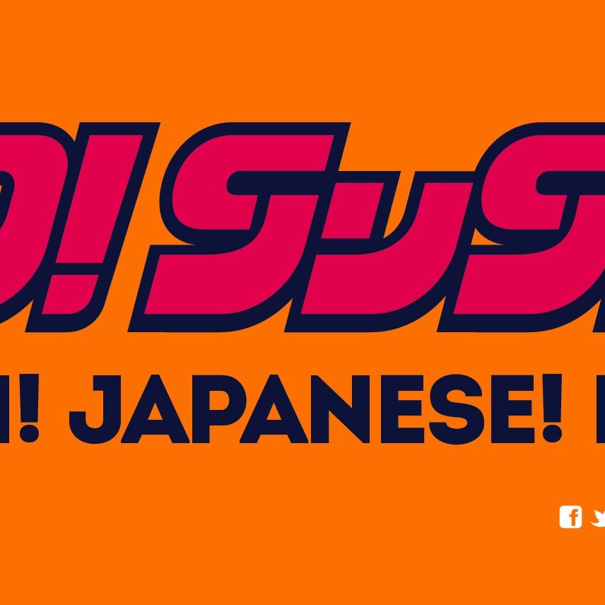 Hair and Make Up for Film and TV - Yo! Sushi logo